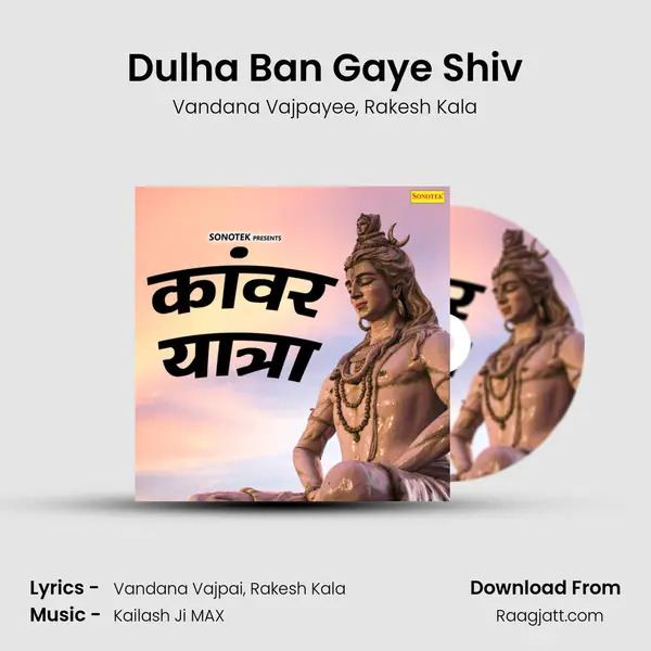 Dulha Ban Gaye Shiv mp3 song