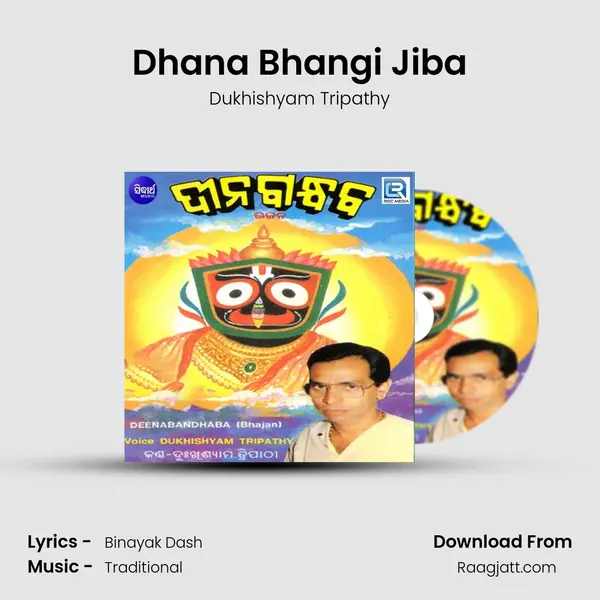 Dhana Bhangi Jiba mp3 song