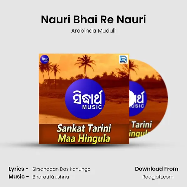 Nauri Bhai Re Nauri - Arabinda Muduli album cover 