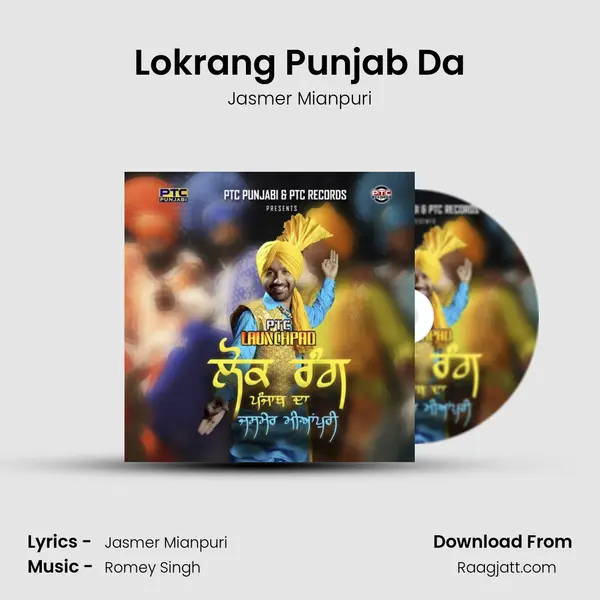 Lokrang Punjab Da mp3 song