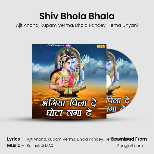 Shiv Bhola Bhala - Ajit Anand album cover 