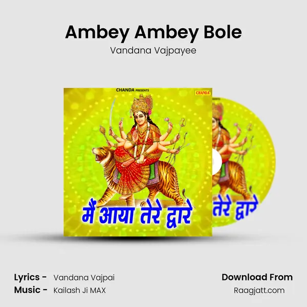 Ambey Ambey Bole mp3 song