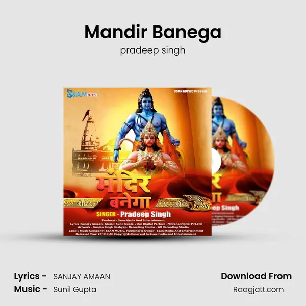 Mandir Banega - pradeep singh album cover 