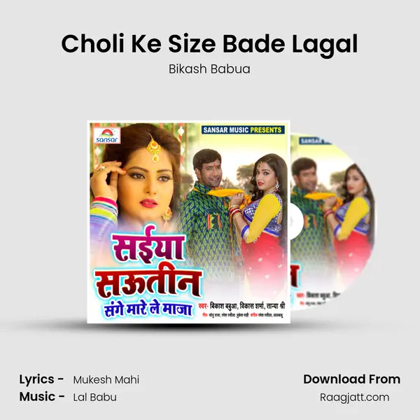 Choli Ke Size Bade Lagal mp3 song