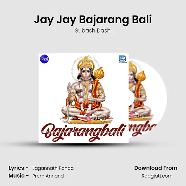 Jay Jay Bajarang Bali mp3 song