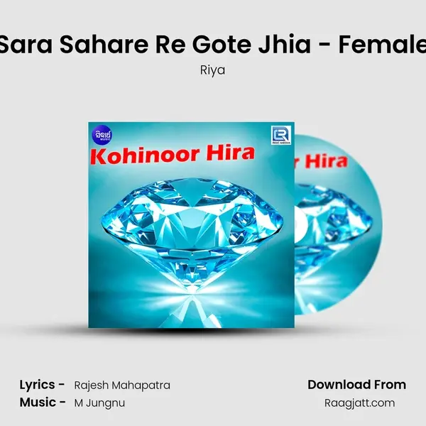 Sara Sahare Re Gote Jhia - Female mp3 song