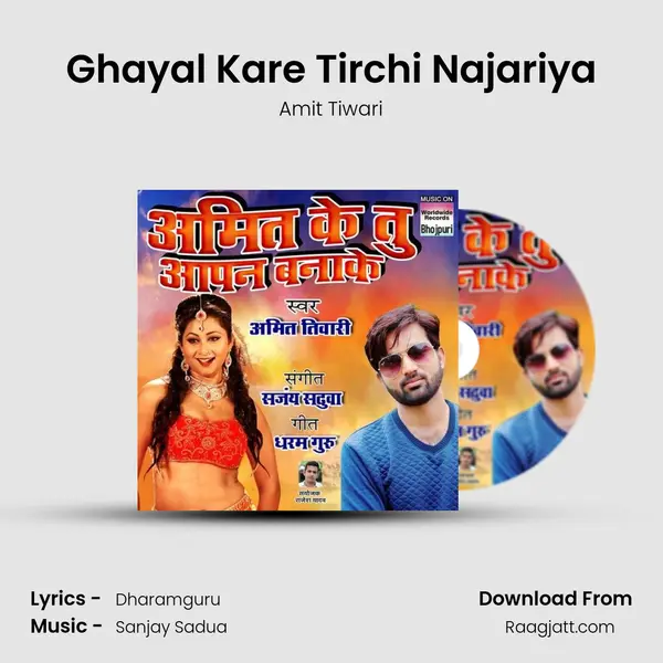 Ghayal Kare Tirchi Najariya mp3 song