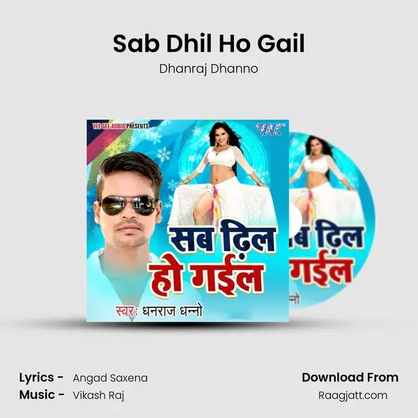 Sab Dhil Ho Gail - Dhanraj Dhanno album cover 