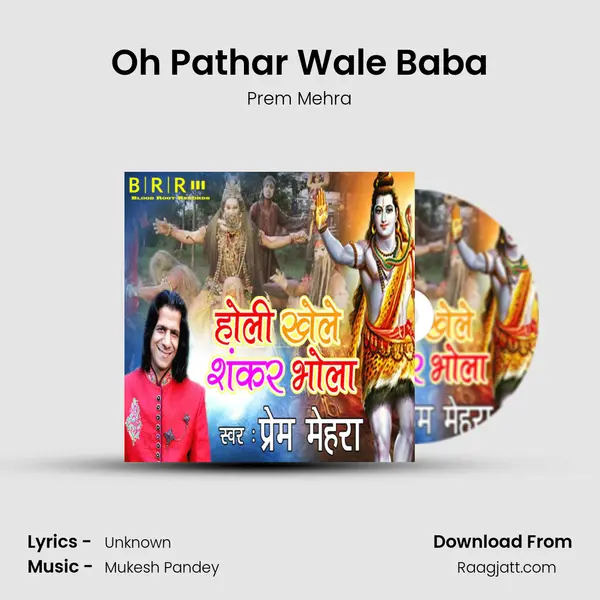 Oh Pathar Wale Baba mp3 song