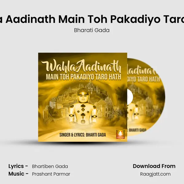 Wahla Aadinath Main Toh Pakadiyo Taro Hath mp3 song