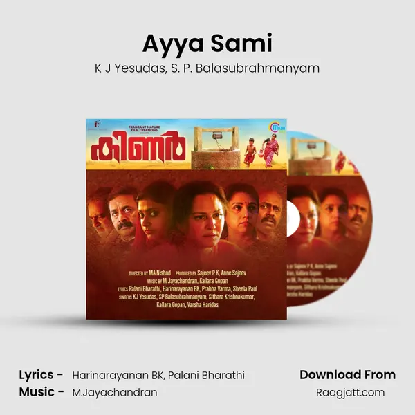 Ayya Sami - K J Yesudas album cover 