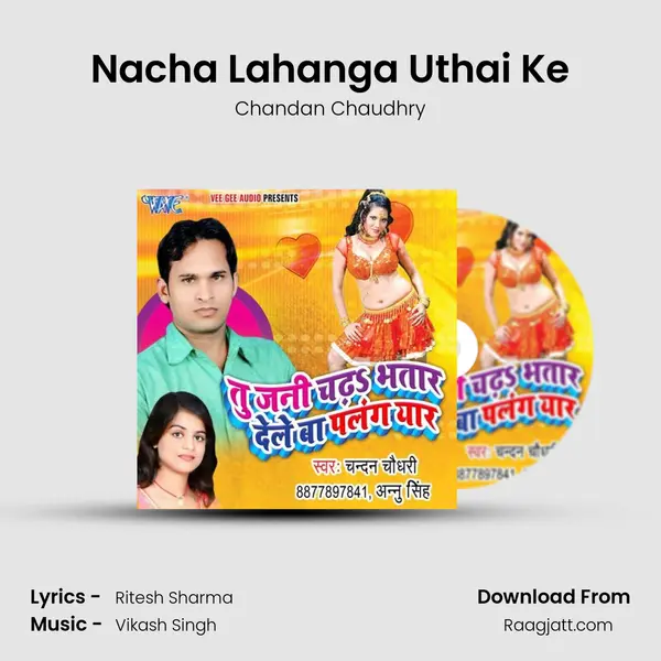 Nacha Lahanga Uthai Ke mp3 song