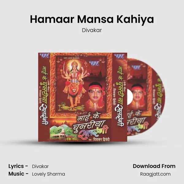 Hamaar Mansa Kahiya mp3 song