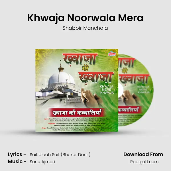 Khwaja Noorwala Mera mp3 song