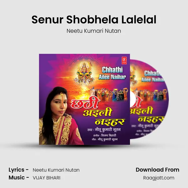 Senur Shobhela Lalelal mp3 song