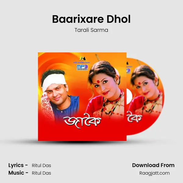 Baarixare Dhol mp3 song