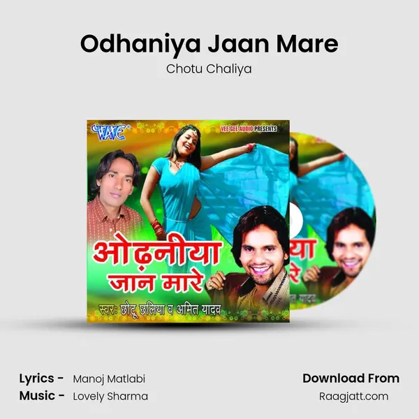 Odhaniya Jaan Mare mp3 song