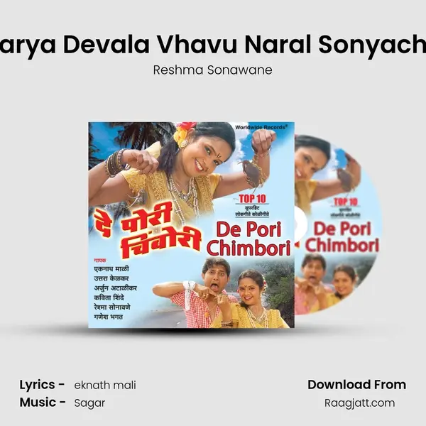 Darya Devala Vhavu Naral Sonyacha - Reshma Sonawane album cover 