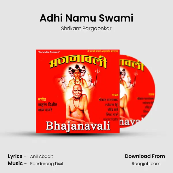 Adhi Namu Swami mp3 song