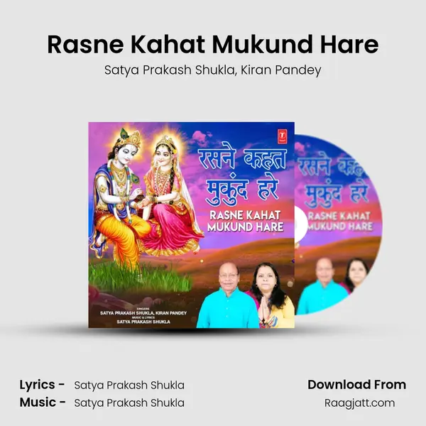 Rasne Kahat Mukund Hare - Satya Prakash Shukla album cover 