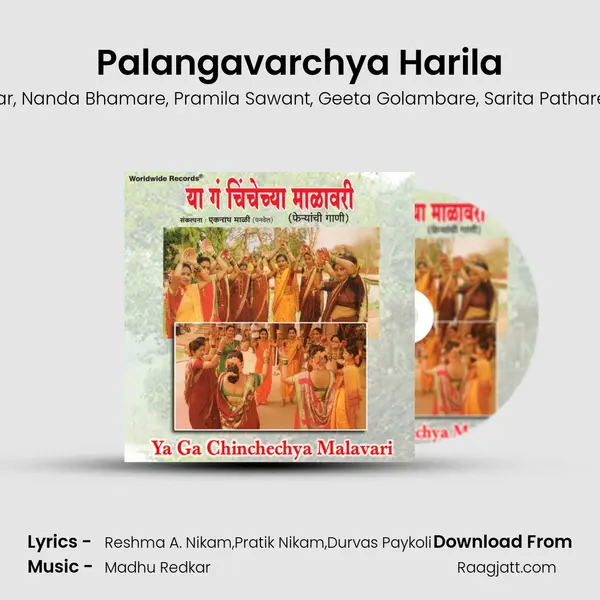 Palangavarchya Harila - Sanchita Morajkar album cover 