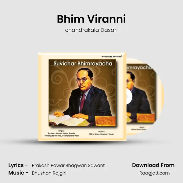 Bhim Viranni mp3 song