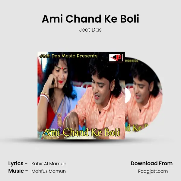 Ami Chand Ke Boli mp3 song