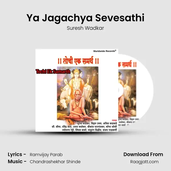 Ya Jagachya Sevesathi - Suresh Wadkar mp3 song