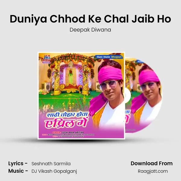 Duniya Chhod Ke Chal Jaib Ho - Deepak Diwana album cover 