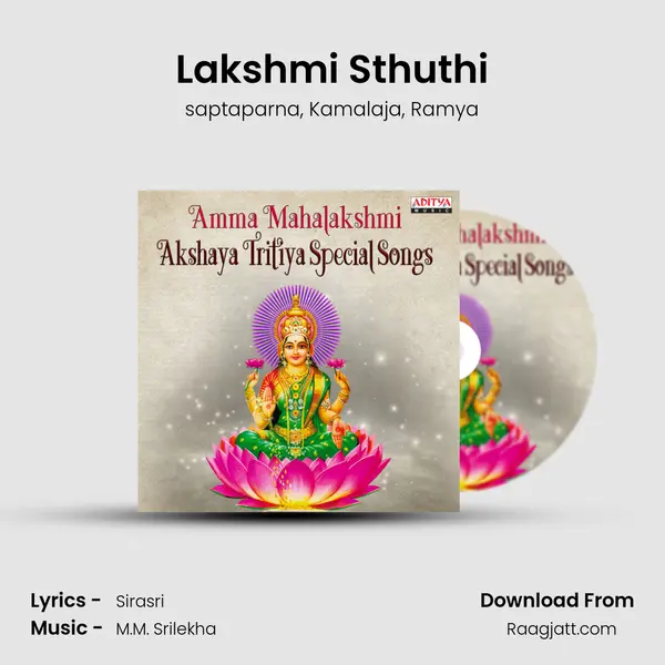 Lakshmi Sthuthi mp3 song