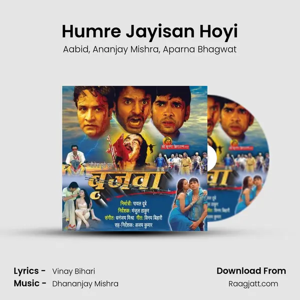 Humre Jayisan Hoyi - Aabid album cover 