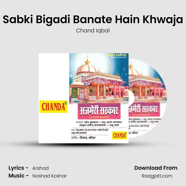 Sabki Bigadi Banate Hain Khwaja mp3 song