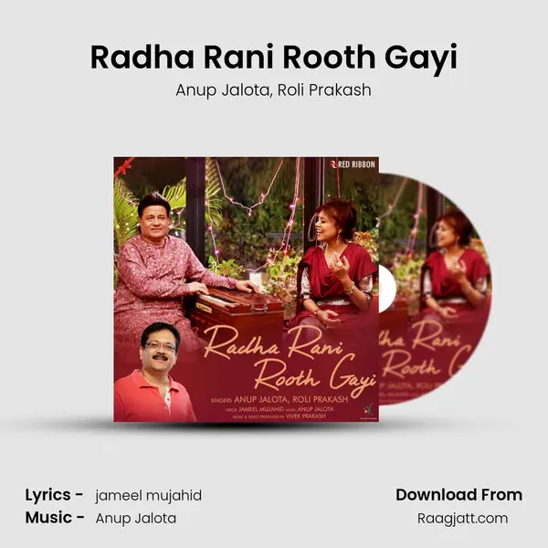 Radha Rani Rooth Gayi - Anup Jalota album cover 