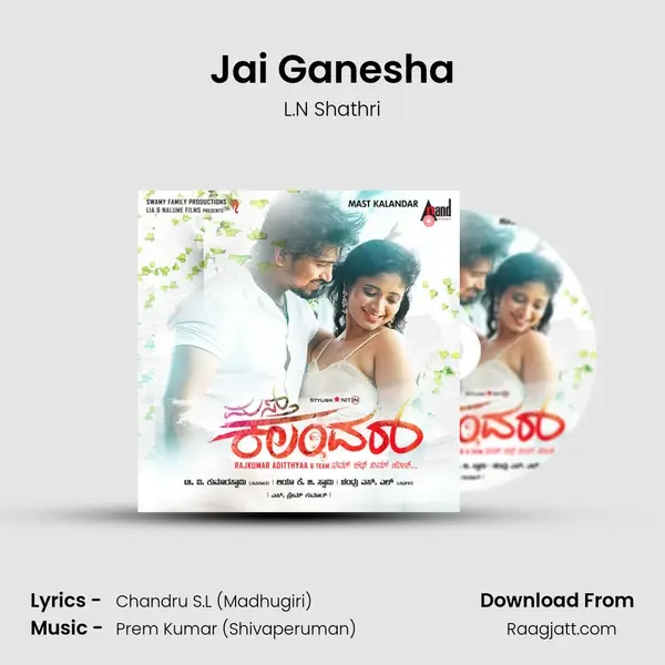 Jai Ganesha - L.N Shathri album cover 