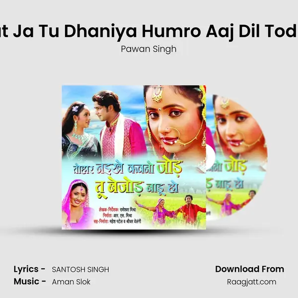 Mat Ja Tu Dhaniya Humro Aaj Dil Tod Ke mp3 song