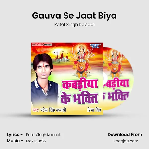 Gauva Se Jaat Biya - Patel Singh Kabadi album cover 