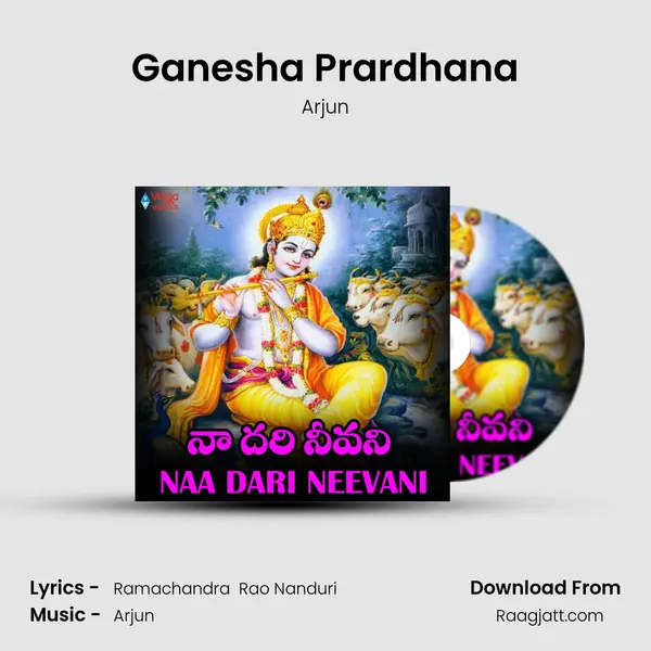 Ganesha Prardhana - Arjun mp3 song