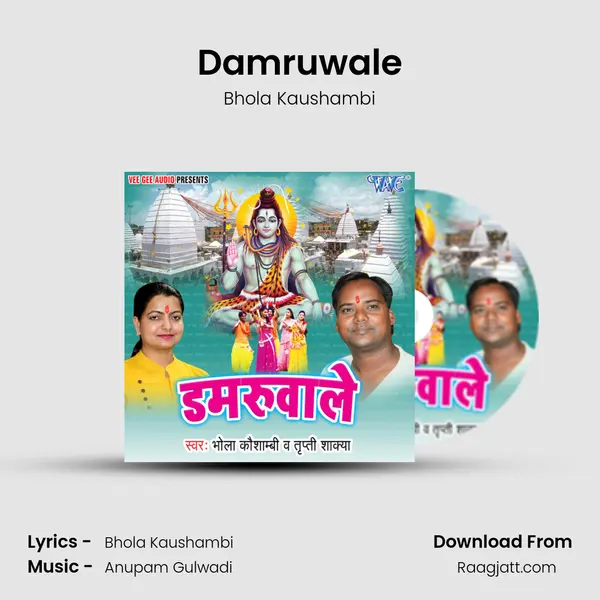 Damruwale mp3 song