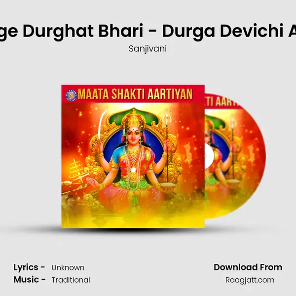 Durge Durghat Bhari - Durga Devichi Aarti - Sanjivani album cover 