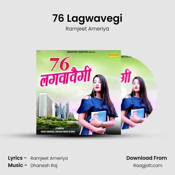 76 Lagwavegi mp3 song