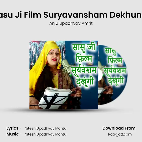 Sasu Ji Film Suryavansham Dekhungi - Anju Upadhyay Amrit album cover 