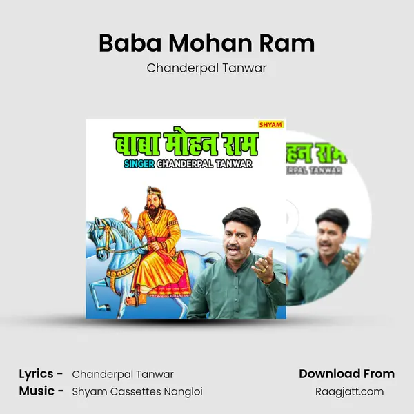 Baba Mohan Ram mp3 song