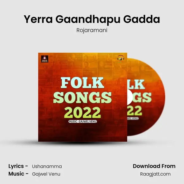 Yerra Gaandhapu Gadda mp3 song