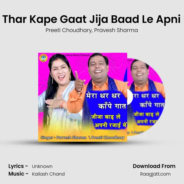 Mera Thar Thar Kape Gaat Jija Baad Le Apni Rajai Mein - Preeti Choudhary album cover 