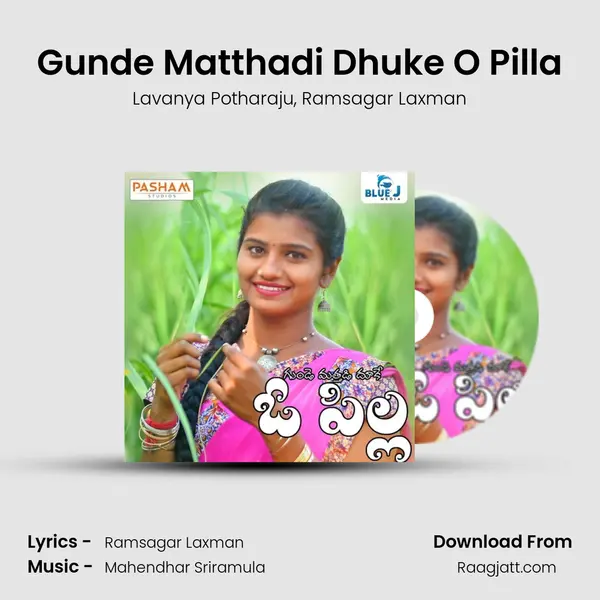 Gunde Matthadi Dhuke O Pilla mp3 song