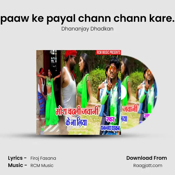 paaw ke payal chann chann kare. mp3 song