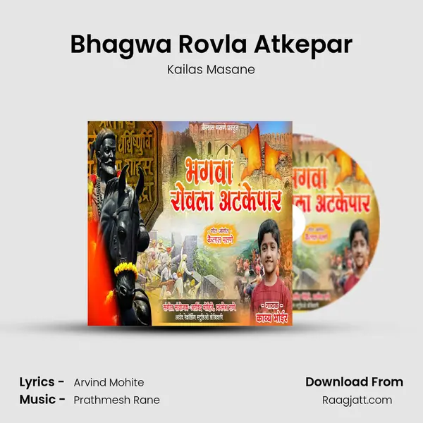 Bhagwa Rovla Atkepar - Kailas Masane album cover 