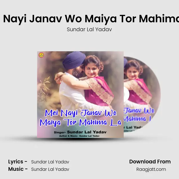 Mei Nayi Janav Wo Maiya Tor Mahima La - Sundar Lal Yadav album cover 