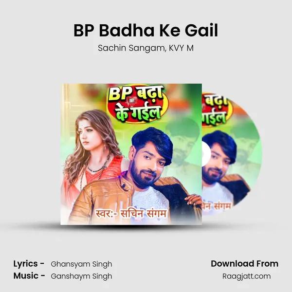 BP Badha Ke Gail mp3 song