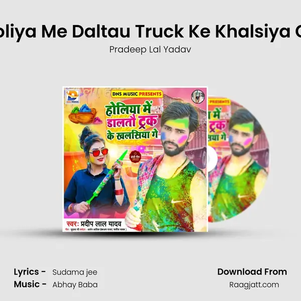 Holiya Me Daltau Truck Ke Khalsiya Ge - Pradeep Lal Yadav album cover 